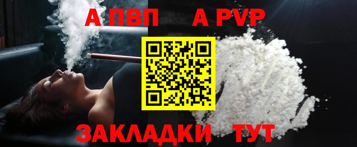наркотики  Вход с VPN  Alfa_PVP Crystall  Свободный  APVP СК КРИС 