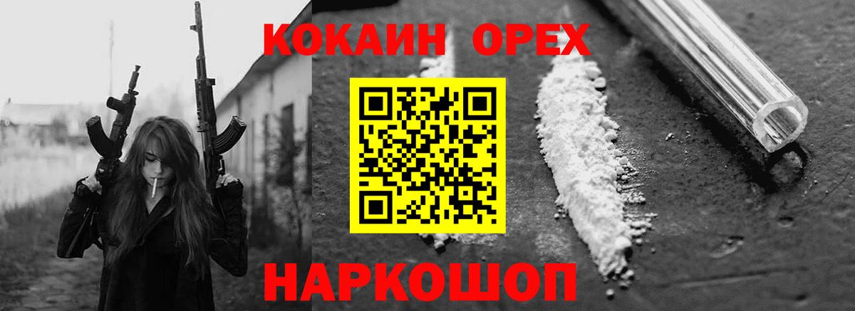 Свободный  COCAIN 97%  Вход с VPN  Кокаин VHQ 