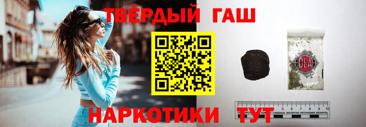 ГАШ 40% ТГК  Вход с VPN  ГАШ хэш  Свободный 