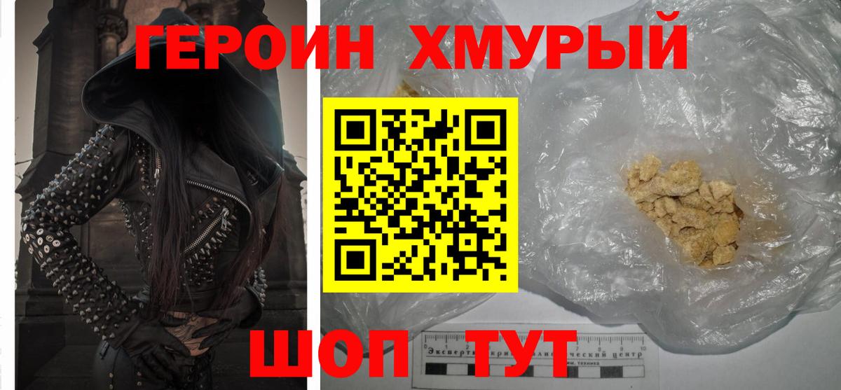 ГЕРОИН белый  Вход с VPN  Свободный 
