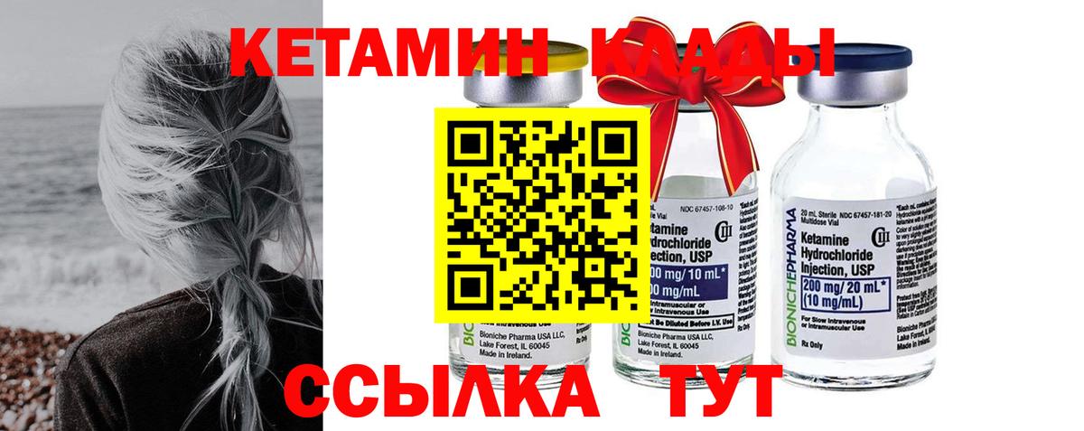 Свободный  КЕТАМИН VHQ  Вход с VPN 
