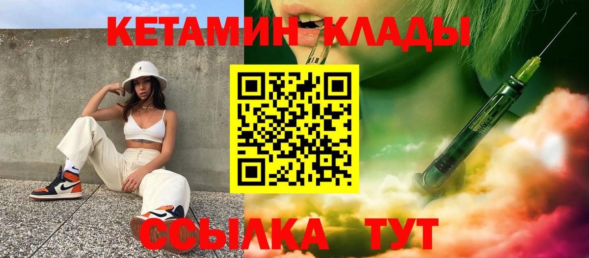 КЕТАМИН ketamine Свободный