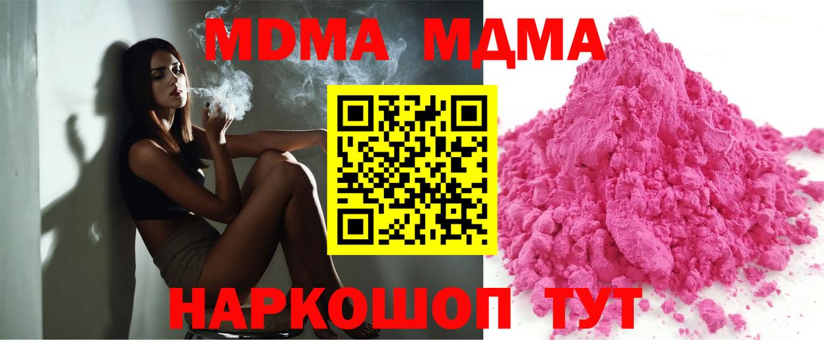 MDMA Molly  MDMA молли  Свободный  Вход с VPN 