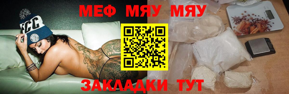 Меф mephedrone  МЕФ  Свободный  Мефедрон  Вход с VPN 