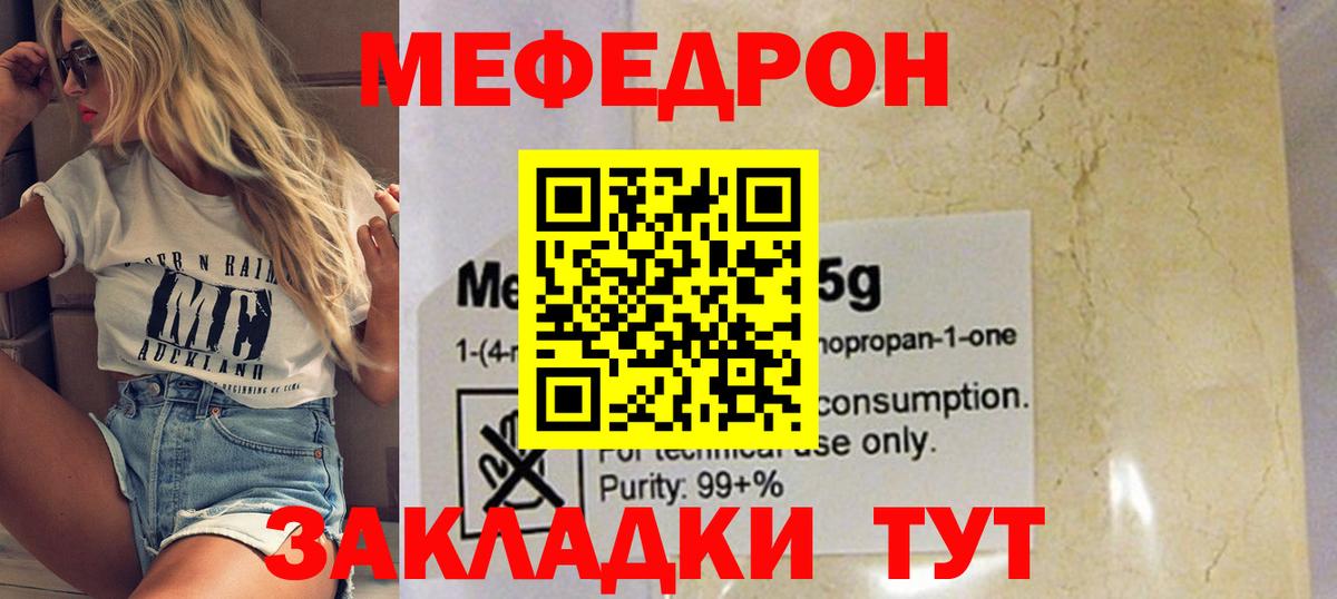 МЕФ Свободный