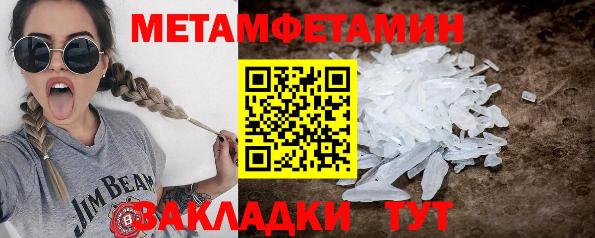 МЕТАМФЕТАМИН пудра Свободный