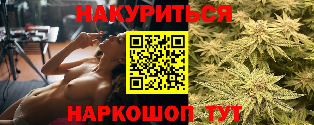 Конопля Ganja  Вход с VPN  МАРИХУАНА тримм  Шишки марихуана White Widow  Свободный 