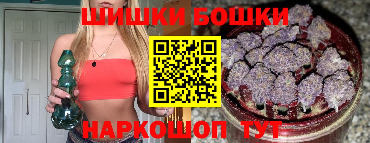 Бошки Шишки Amnesia Свободный